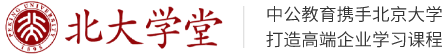 北大學堂